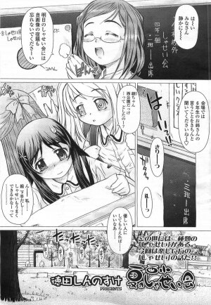 Comic LO 2007-07 Vol. 40 - Page 183