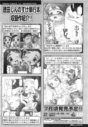 Comic LO 2007-07 Vol. 40 - Page 204