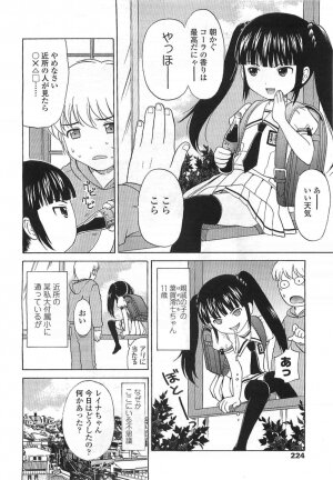 Comic LO 2007-07 Vol. 40 - Page 224