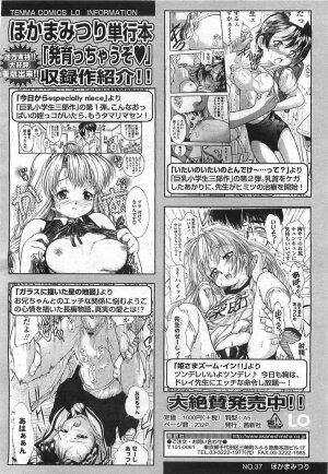 Comic LO 2007-07 Vol. 40 - Page 262