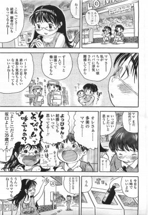 Comic LO 2007-07 Vol. 40 - Page 267