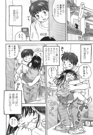 Comic LO 2007-07 Vol. 40 - Page 268