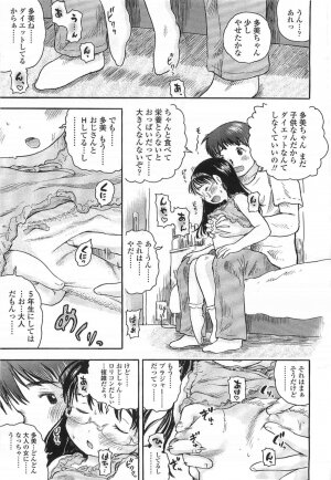 Comic LO 2007-07 Vol. 40 - Page 269