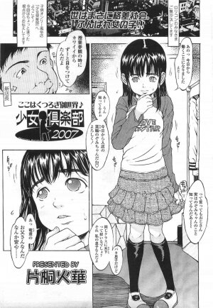 Comic LO 2007-07 Vol. 40 - Page 303