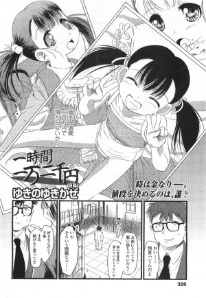 Comic LO 2007-07 Vol. 40 - Page 326