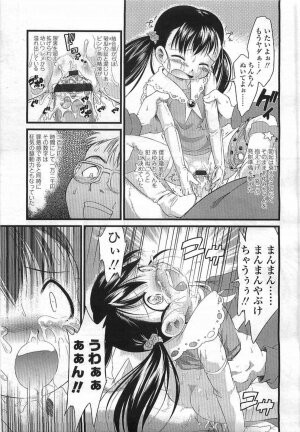 Comic LO 2007-07 Vol. 40 - Page 335