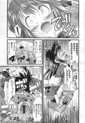 Comic LO 2007-07 Vol. 40 - Page 343