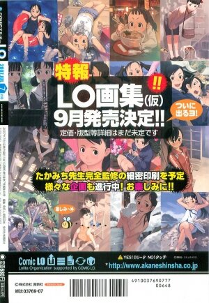 Comic LO 2007-07 Vol. 40 - Page 366