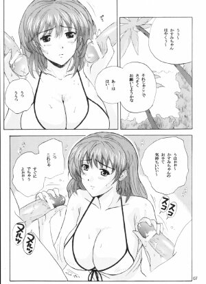 (C63) [JUMBOMAX (Ishihara Souka)] Natural Friction X (Dead or Alive) - Page 6