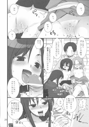 (C72) [KEY TRASH (Hikagi Tatsuhiko)] Suzu no Enkai (RINGBELLSERIES Soushuuhen) - Page 20