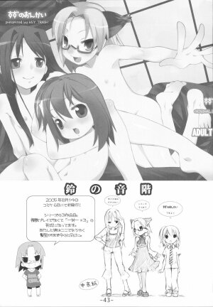 (C72) [KEY TRASH (Hikagi Tatsuhiko)] Suzu no Enkai (RINGBELLSERIES Soushuuhen) - Page 43