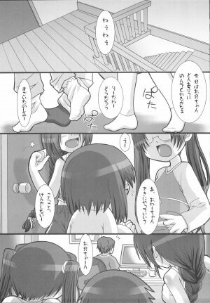 (C72) [KEY TRASH (Hikagi Tatsuhiko)] Suzu no Enkai (RINGBELLSERIES Soushuuhen) - Page 93