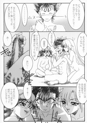 (CR37) [AXZ (Various)] Bakunyuu x Kinpatsu x Juu x Musume (Grenadier) - Page 14