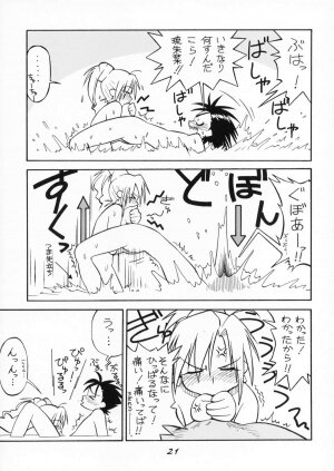 (CR37) [AXZ (Various)] Bakunyuu x Kinpatsu x Juu x Musume (Grenadier) - Page 22