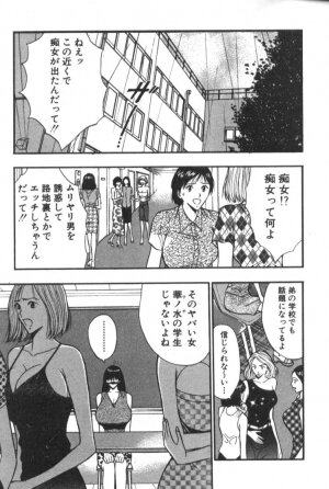 [Nagashima Chosuke] Pururun Seminar 4 - Page 8