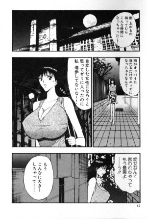 [Nagashima Chosuke] Pururun Seminar 4 - Page 11