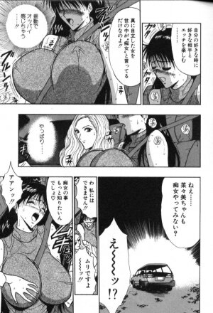 [Nagashima Chosuke] Pururun Seminar 4 - Page 33