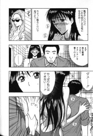 [Nagashima Chosuke] Pururun Seminar 4 - Page 36