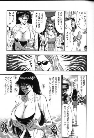 [Nagashima Chosuke] Pururun Seminar 4 - Page 47