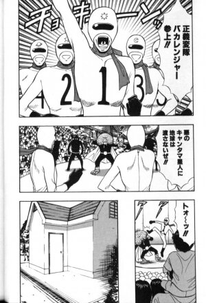 [Nagashima Chosuke] Pururun Seminar 4 - Page 48