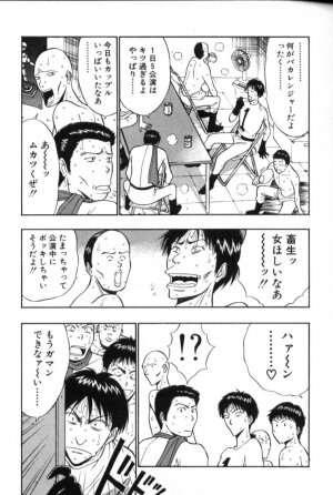 [Nagashima Chosuke] Pururun Seminar 4 - Page 49