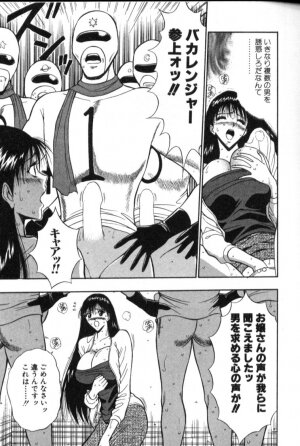 [Nagashima Chosuke] Pururun Seminar 4 - Page 51