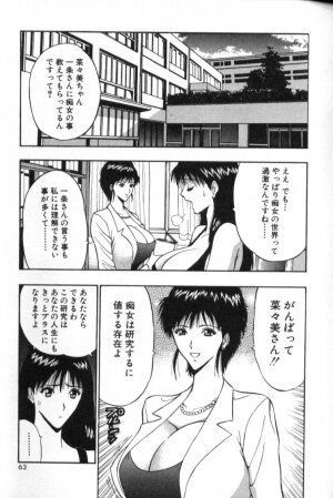 [Nagashima Chosuke] Pururun Seminar 4 - Page 61