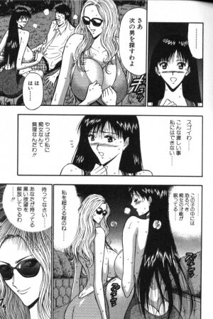 [Nagashima Chosuke] Pururun Seminar 4 - Page 65