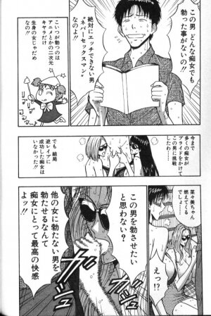 [Nagashima Chosuke] Pururun Seminar 4 - Page 70