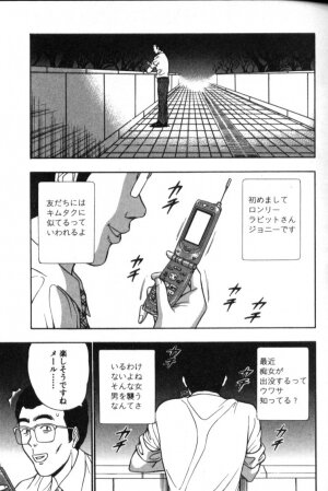 [Nagashima Chosuke] Pururun Seminar 4 - Page 79