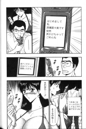 [Nagashima Chosuke] Pururun Seminar 4 - Page 82