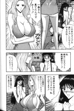 [Nagashima Chosuke] Pururun Seminar 4 - Page 88