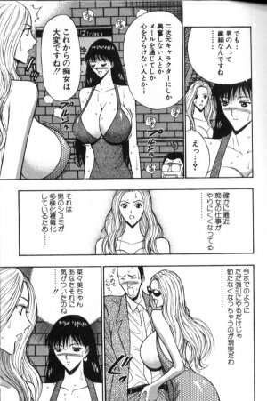 [Nagashima Chosuke] Pururun Seminar 4 - Page 89