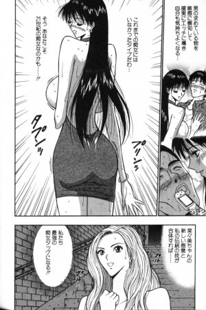 [Nagashima Chosuke] Pururun Seminar 4 - Page 90