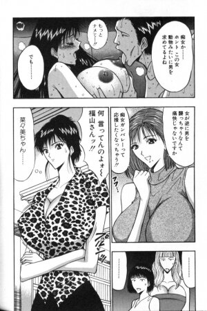 [Nagashima Chosuke] Pururun Seminar 4 - Page 100