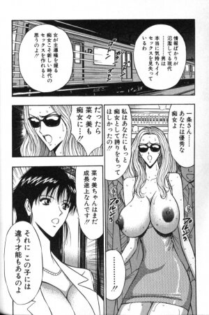 [Nagashima Chosuke] Pururun Seminar 4 - Page 106