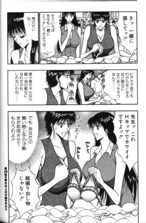 [Nagashima Chosuke] Pururun Seminar 4 - Page 114