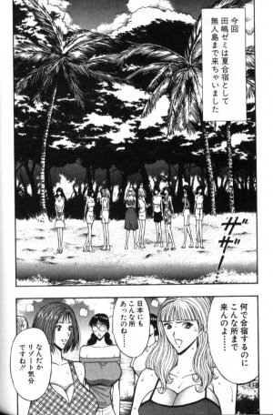 [Nagashima Chosuke] Pururun Seminar 4 - Page 116