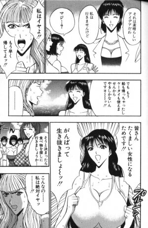 [Nagashima Chosuke] Pururun Seminar 4 - Page 119