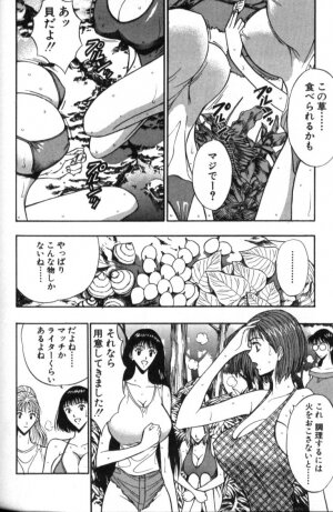 [Nagashima Chosuke] Pururun Seminar 4 - Page 120