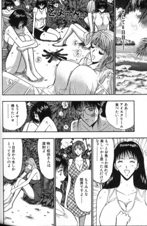 [Nagashima Chosuke] Pururun Seminar 4 - Page 124