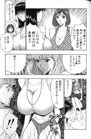 [Nagashima Chosuke] Pururun Seminar 4 - Page 125