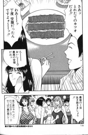 [Nagashima Chosuke] Pururun Seminar 4 - Page 134