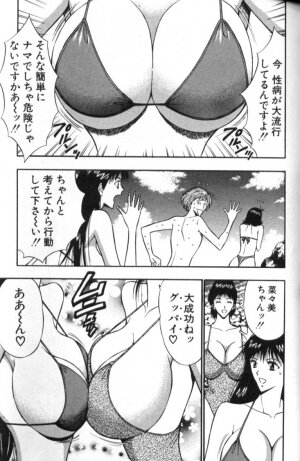 [Nagashima Chosuke] Pururun Seminar 4 - Page 137