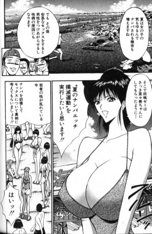 [Nagashima Chosuke] Pururun Seminar 4 - Page 138