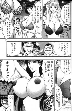 [Nagashima Chosuke] Pururun Seminar 4 - Page 139