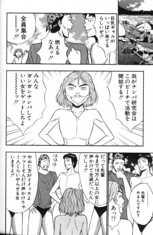 [Nagashima Chosuke] Pururun Seminar 4 - Page 140