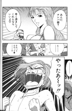 [Nagashima Chosuke] Pururun Seminar 4 - Page 142