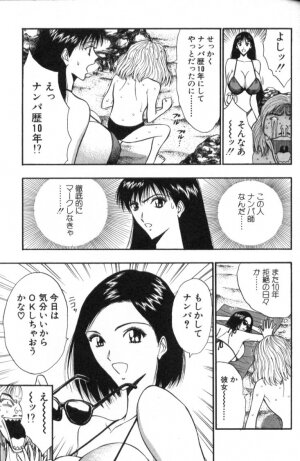 [Nagashima Chosuke] Pururun Seminar 4 - Page 145