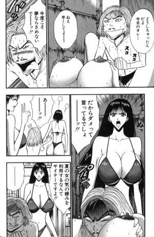 [Nagashima Chosuke] Pururun Seminar 4 - Page 146